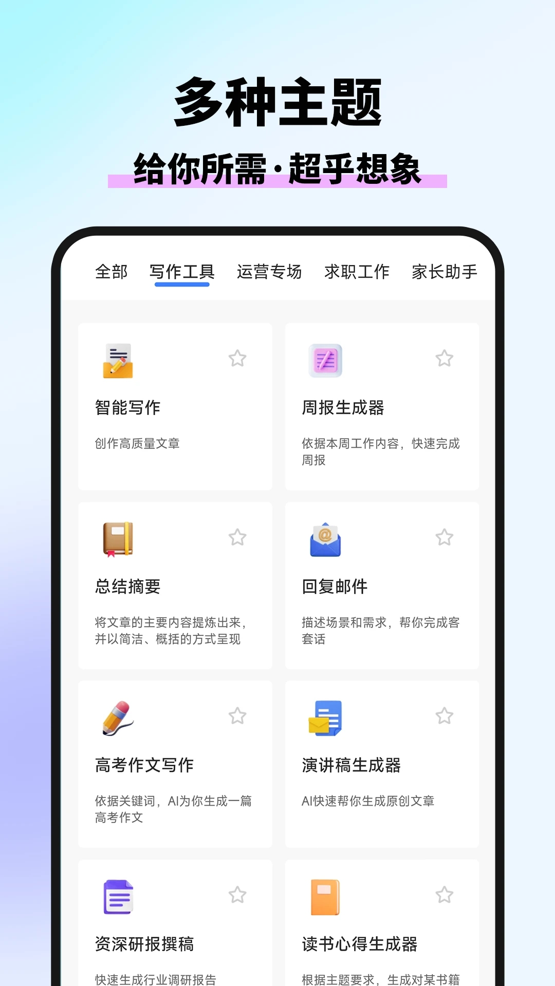 AIдapp°v1.4.1 ֻ