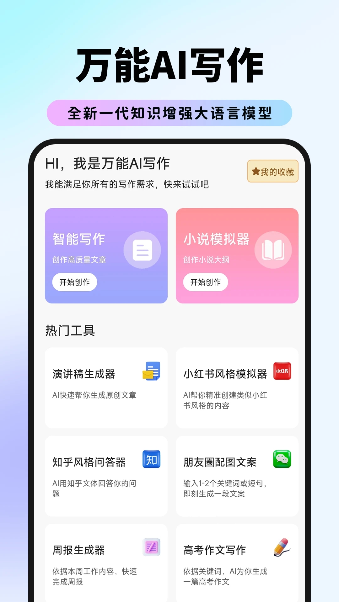 AIдapp°v1.4.1 ֻ