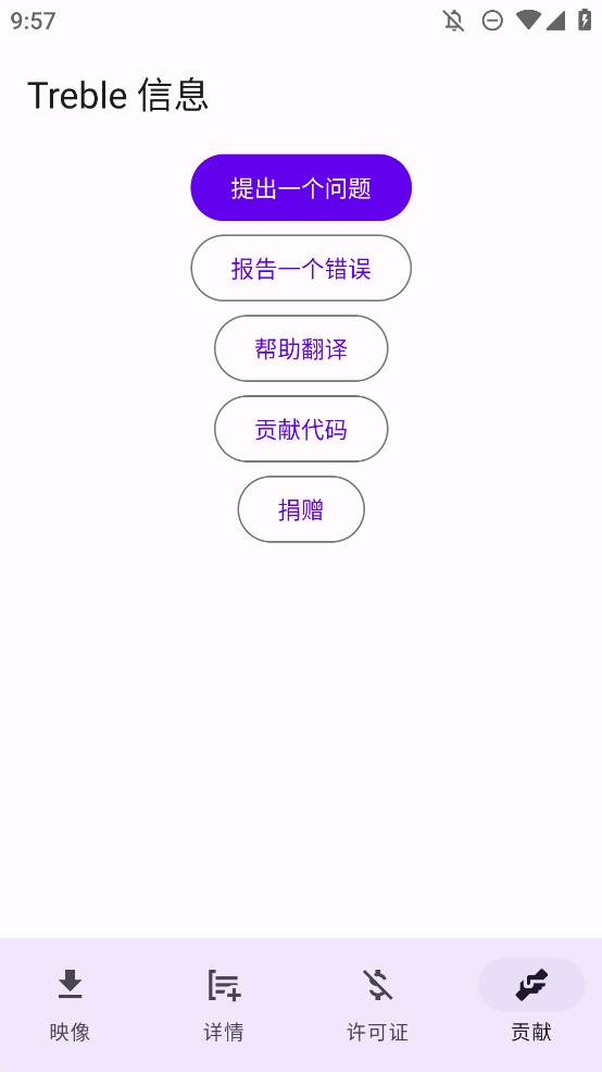 TrebleϢappֻv5.2.3 °