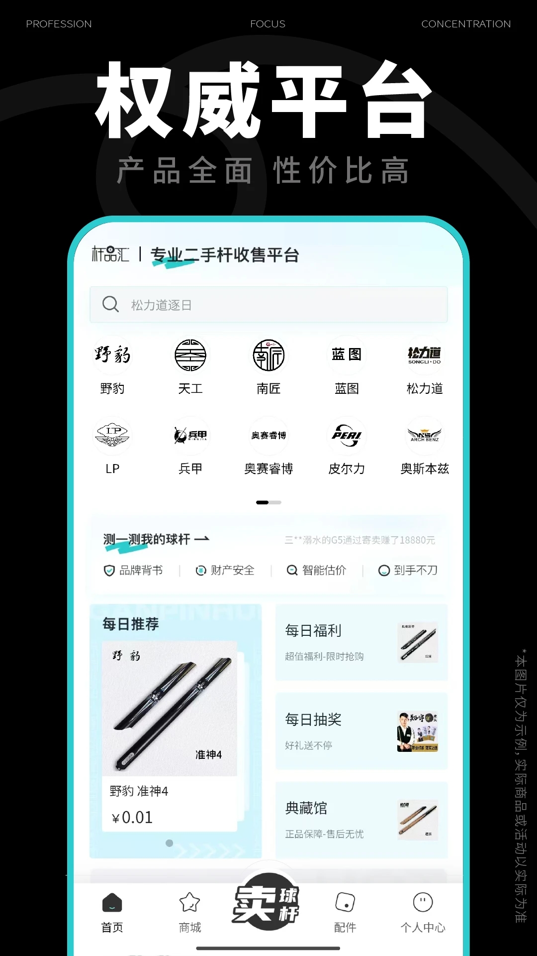 Ʒapp°汾v1.0.1 ׿