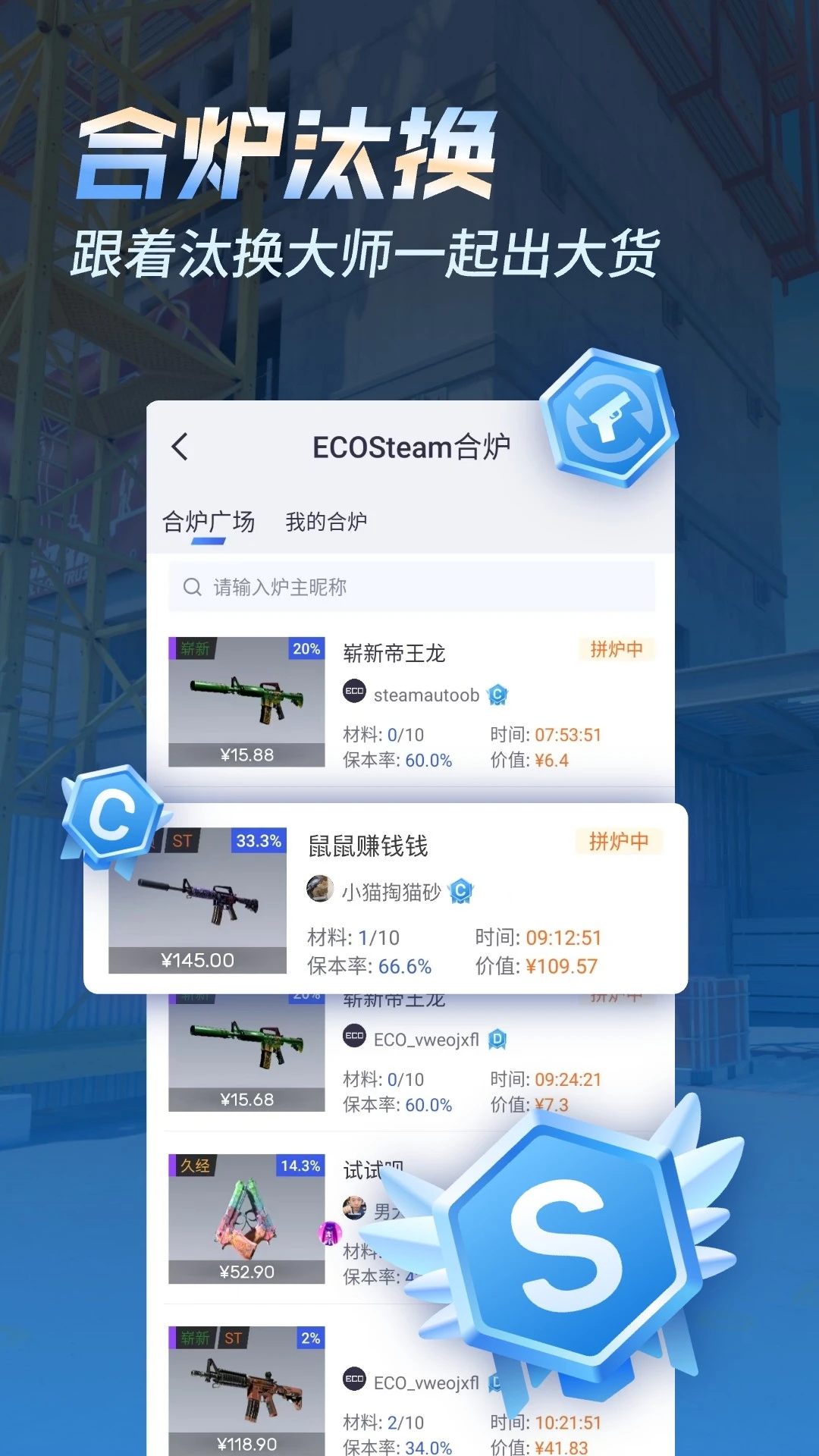 ECOSteamƽ̨ٷv1.0.31 ׿