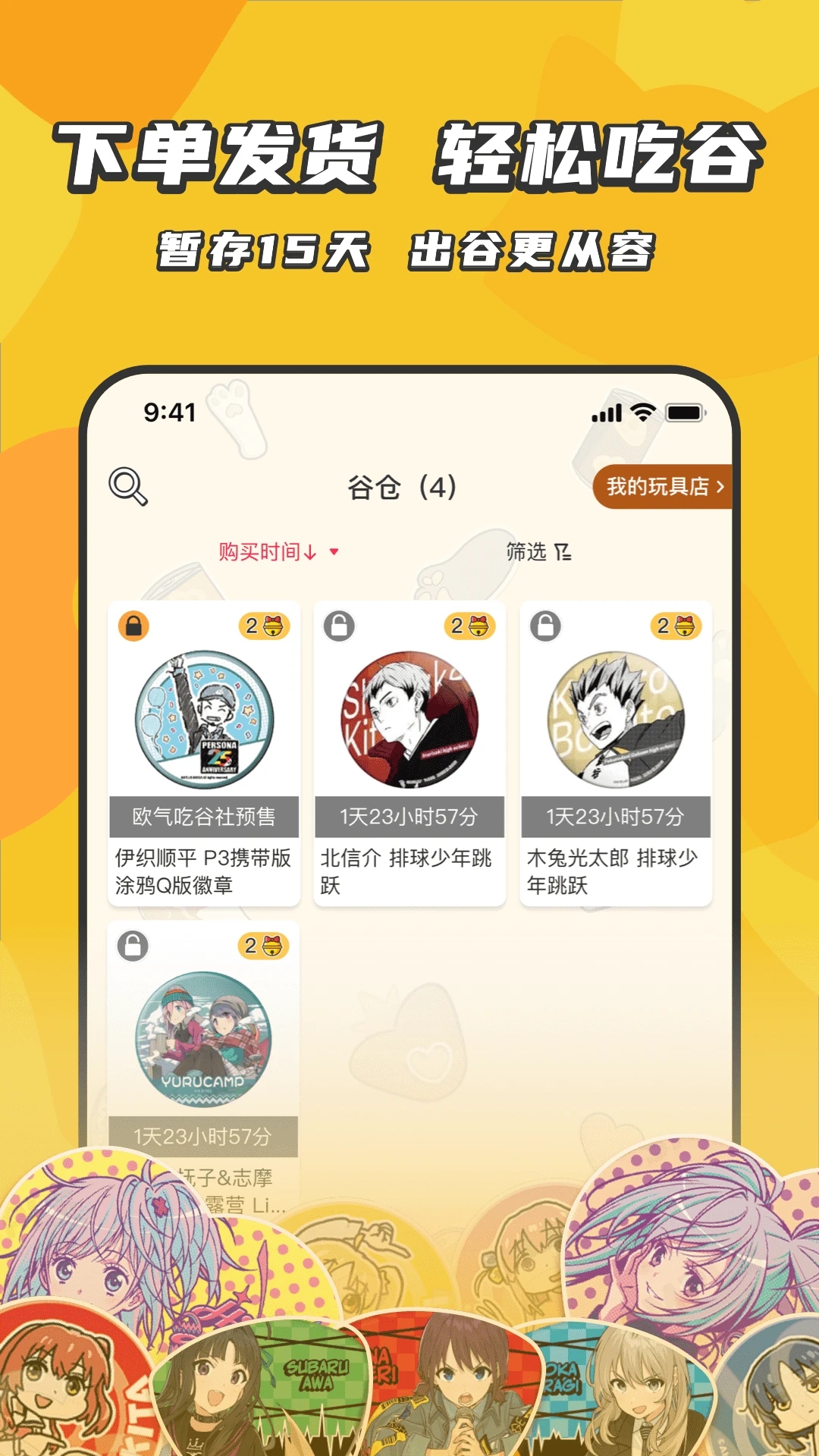 ŷԹapp°v1.3.2 ׿