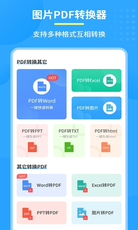 PDFתapp°v1.6.6 ֻ