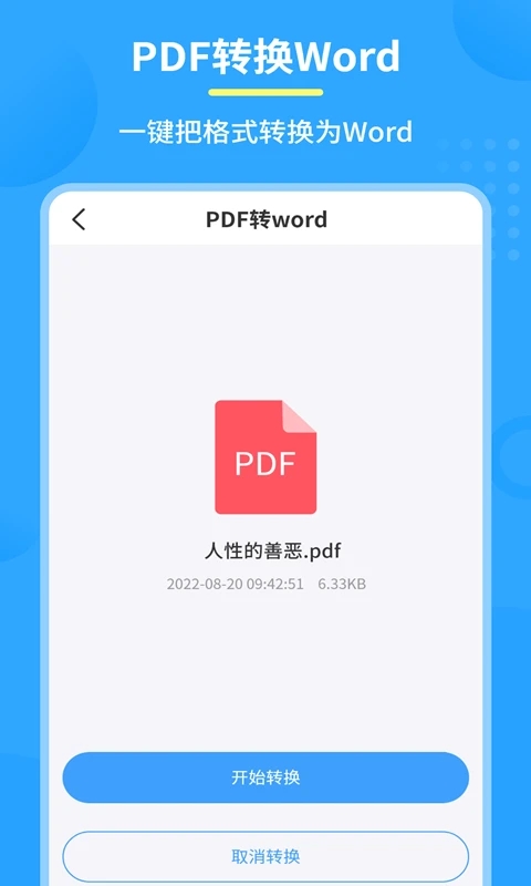 PDFתapp°v1.6.6 ֻ