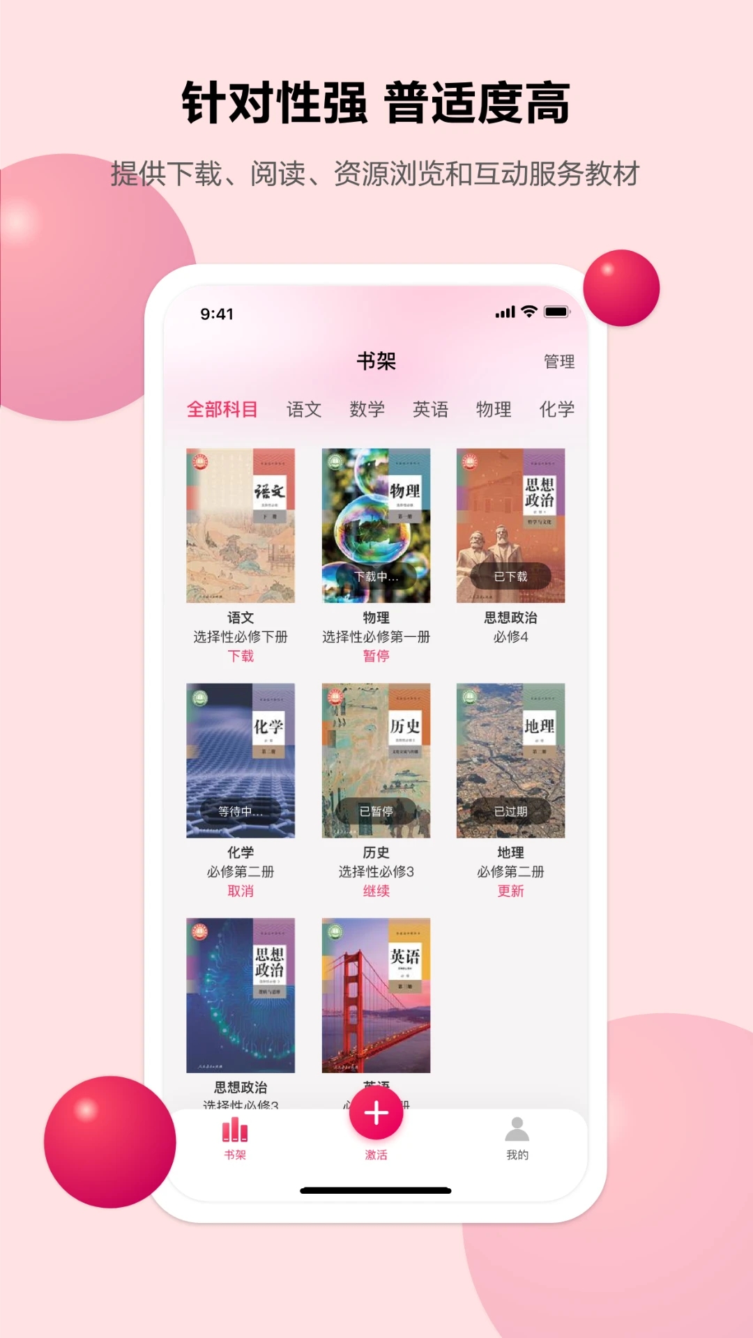 ѧϰƽ̨app°v1.9.4 ׿