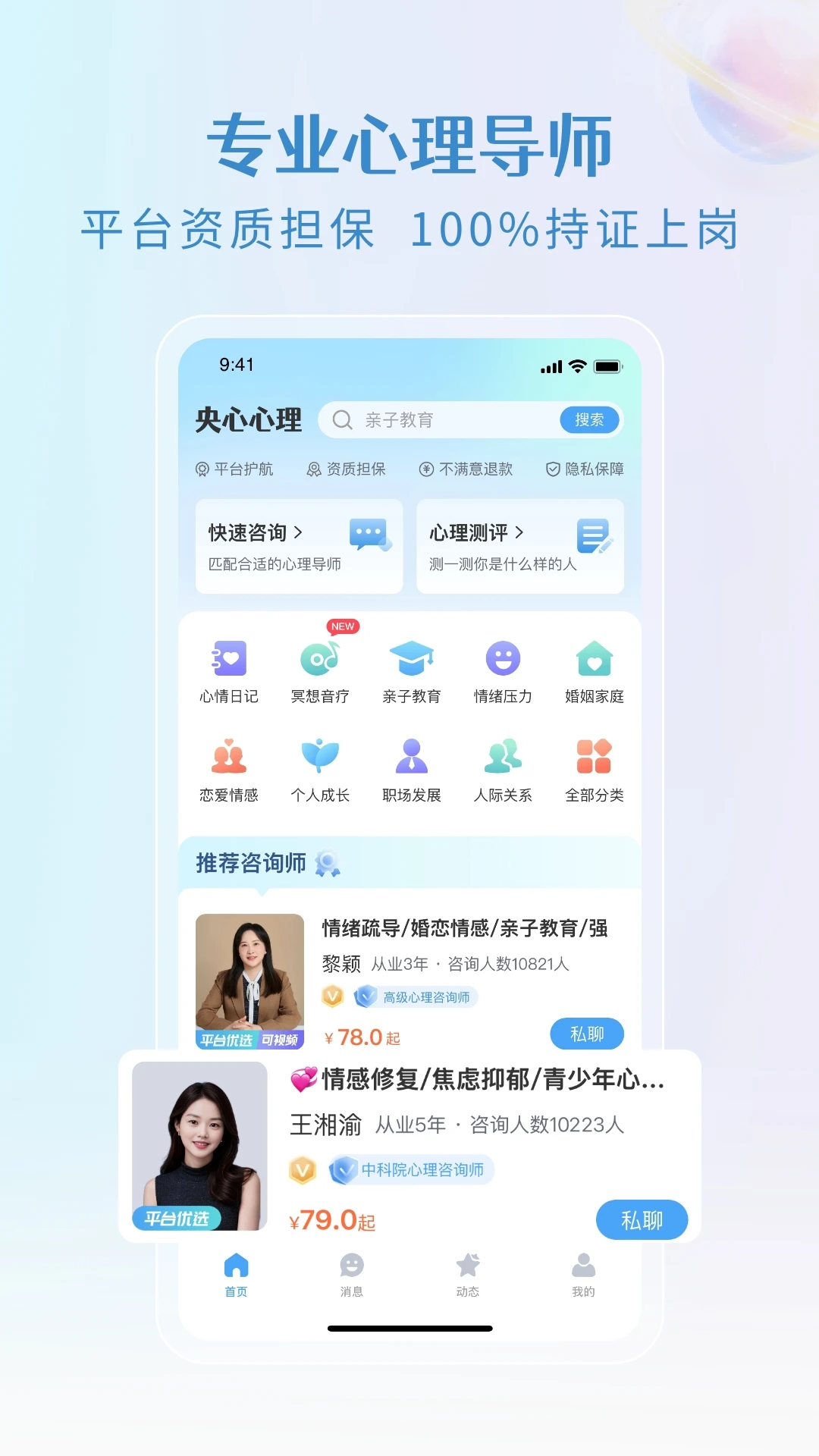 ѯapp°v5.1.8 ٷ