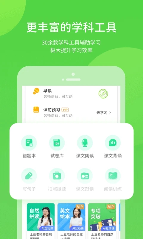 ѧϰԴappٷv5.0.9.7 °