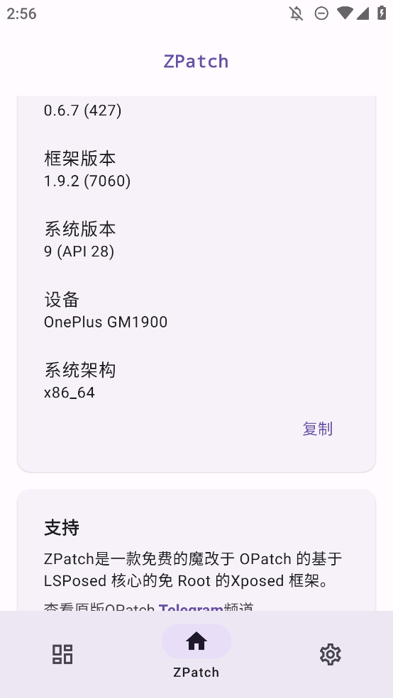 ZPatchappֻv0.6.7 °