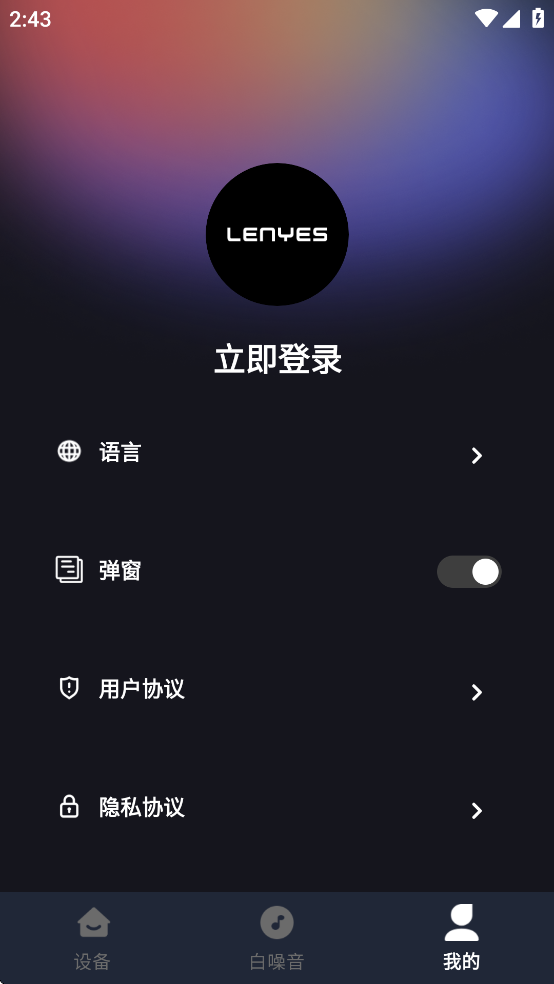 Lenyes Audio°v1.0.18 ׿