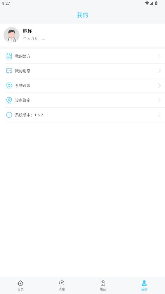 ҽƷapp°汾v1.6.2 ׿