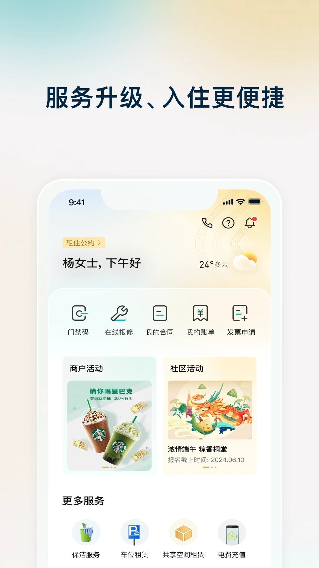 츮ͩapp°v4.0.5 ٷ