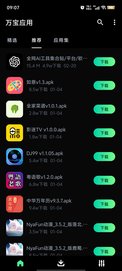 Ӧappٷv1.0.0 °