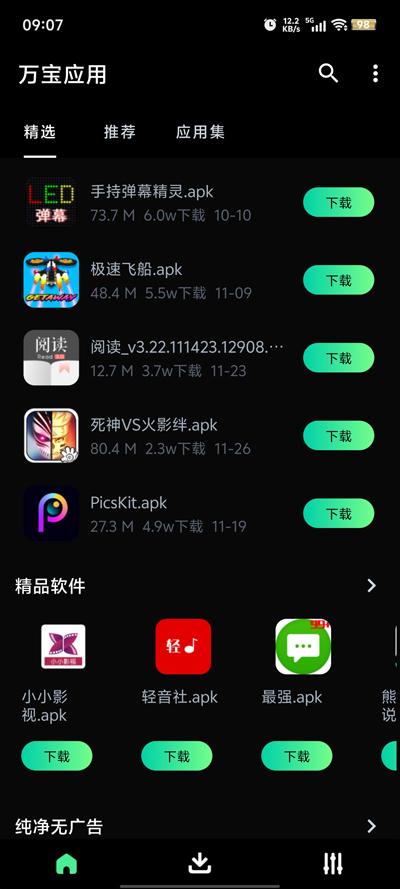 Ӧappٷv1.0.0 °