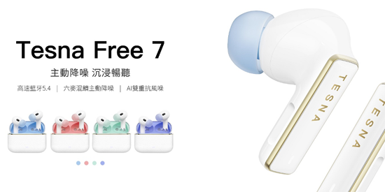 TESNAApp°汾