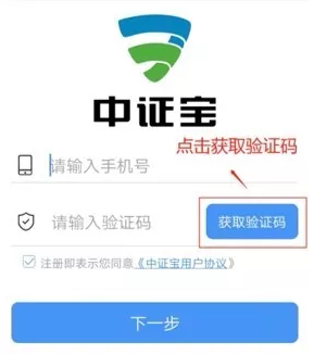 中证宝app最新版 中证宝app最新版