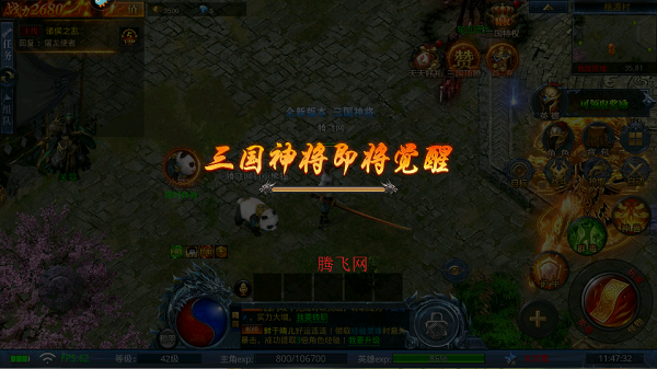 霸刀传奇手游官方版 霸刀传奇手游官方版