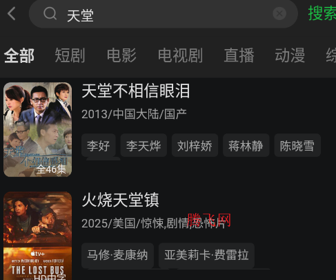 麦田影院官方版app 麦田影院官方版app