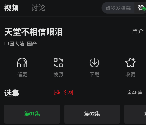 麦田影院官方版app 麦田影院官方版app