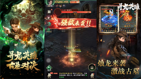 寻龙英雄1折免费版 寻龙英雄1折免费版