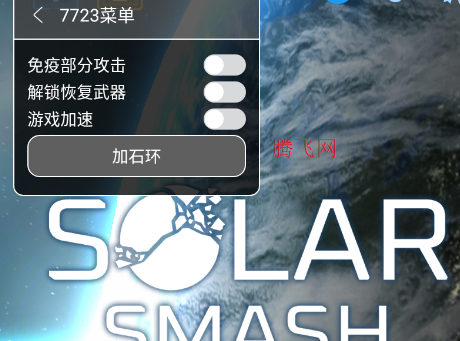 星球爆炸模拟器内置菜单版 星球爆炸模拟器内置菜单版