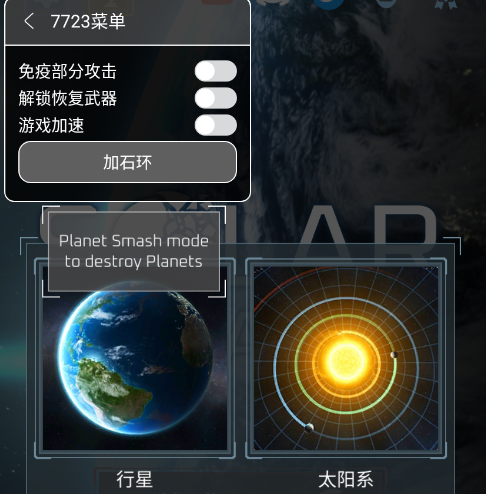星球爆炸<a href=