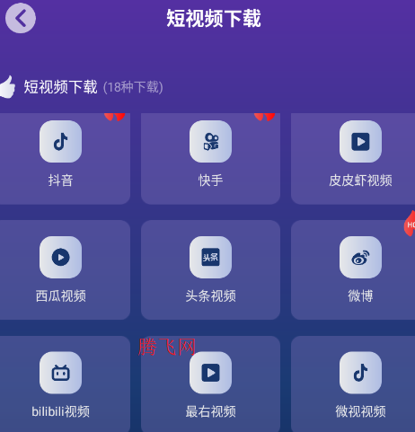 速度下载app官方版 速度下载app官方版