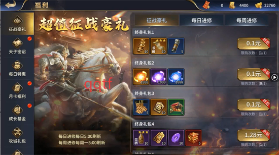 风之勇者0.1折乱世三国志 风之勇者0.1折乱世三国志