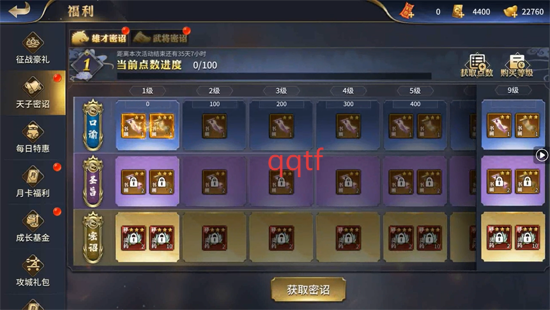 风之勇者0.1折乱世三国志 风之勇者0.1折乱世三国志