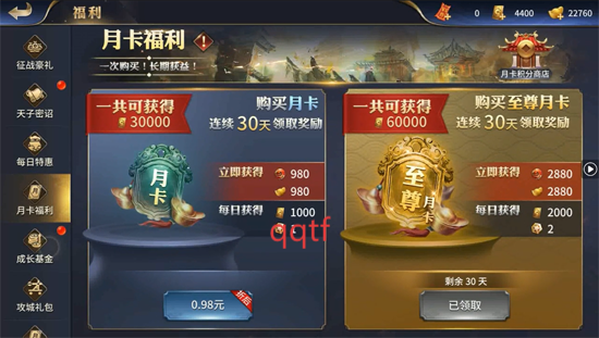 风之勇者0.1折乱世三国志 风之勇者0.1折乱世三国志