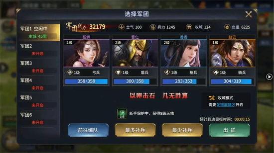 风之勇者0.1折乱世三国志 风之勇者0.1折乱世三国志