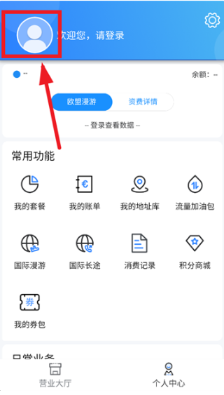 天天电信app官方版 天天电信app官方版
