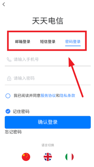 天天电信app官方版 天天电信app官方版