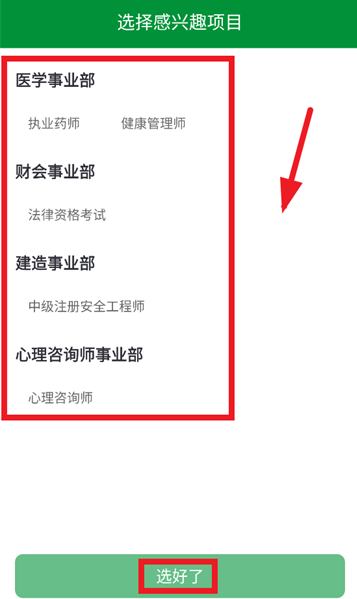 崇师教育手机客户端 崇师教育手机客户端