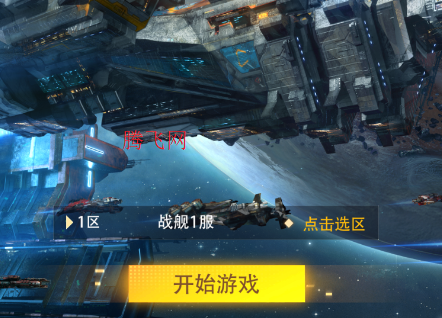 星轨之上官方版 星轨之上官方版