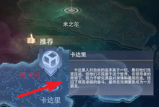 星轨之上官方版 星轨之上官方版