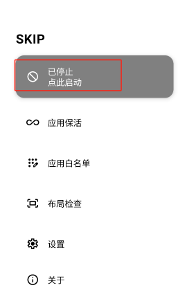 SKIP app最新版 SKIP app最新版
