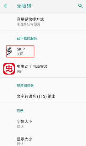 SKIP app最新版 SKIP app最新版