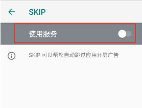 SKIP app最新版 SKIP app最新版