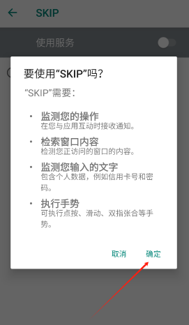 SKIP app最新版 SKIP app最新版