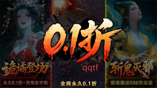 聊斋搜神记0.1折钟馗打鬼 聊斋搜神记0.1折钟馗打鬼