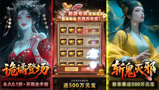 聊斋搜神记0.1折钟馗打鬼 聊斋搜神记0.1折钟馗打鬼