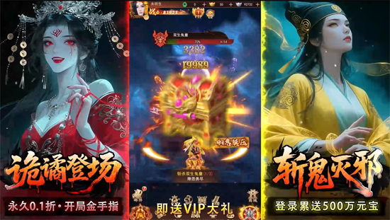 聊斋搜神记0.1折钟馗打鬼 聊斋搜神记0.1折钟馗打鬼