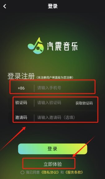 汽震音乐最新版本 汽震音乐最新版本