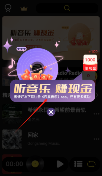 汽震音乐最新版本 汽震音乐最新版本