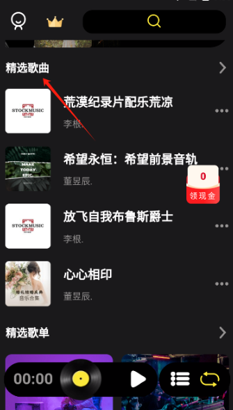 汽震音乐最新版本 汽震音乐最新版本