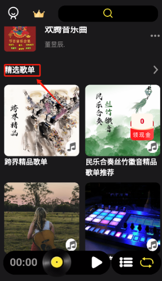 汽震音乐最新版本 汽震音乐最新版本