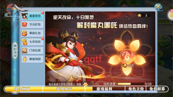 仙灵物语永久代金券免费版 仙灵物语永久代金券免费版