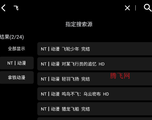 影音壳子app官方版 影音壳子app官方版