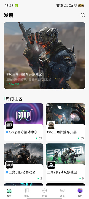 GoupϷapp°
