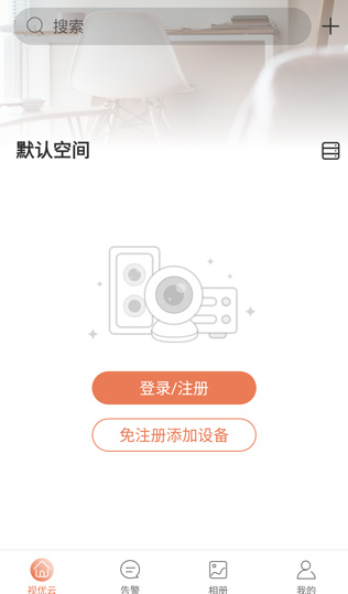 视优云手机app最新版 视优云手机app最新版